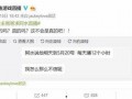 金主爆料,揭开行业黑幕背后的惊人真相