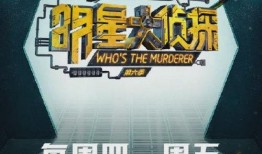 热点爆料马上爆料的软件 明星大侦探第一季,揭秘热点爆料背后的软件风云